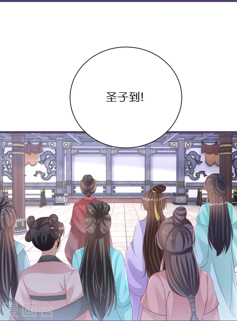 第284话 凤长老被耍-第260话