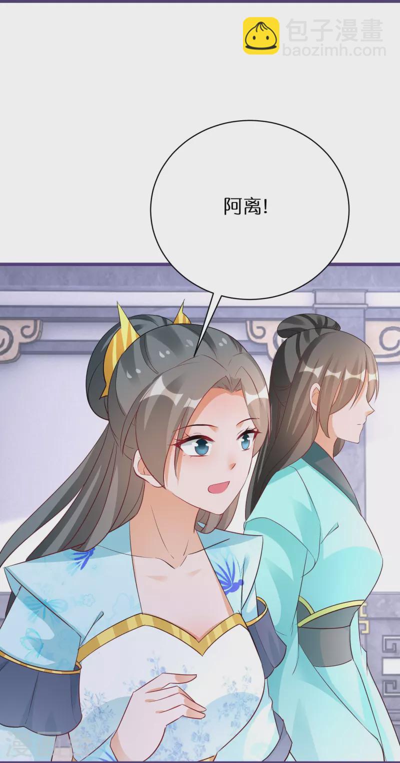 第284话 凤长老被耍-第260话