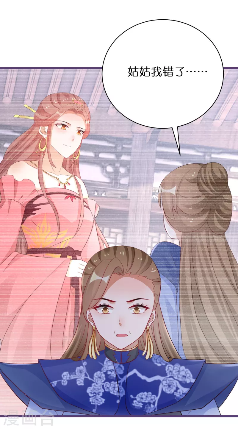 第284话 凤长老被耍-第260话