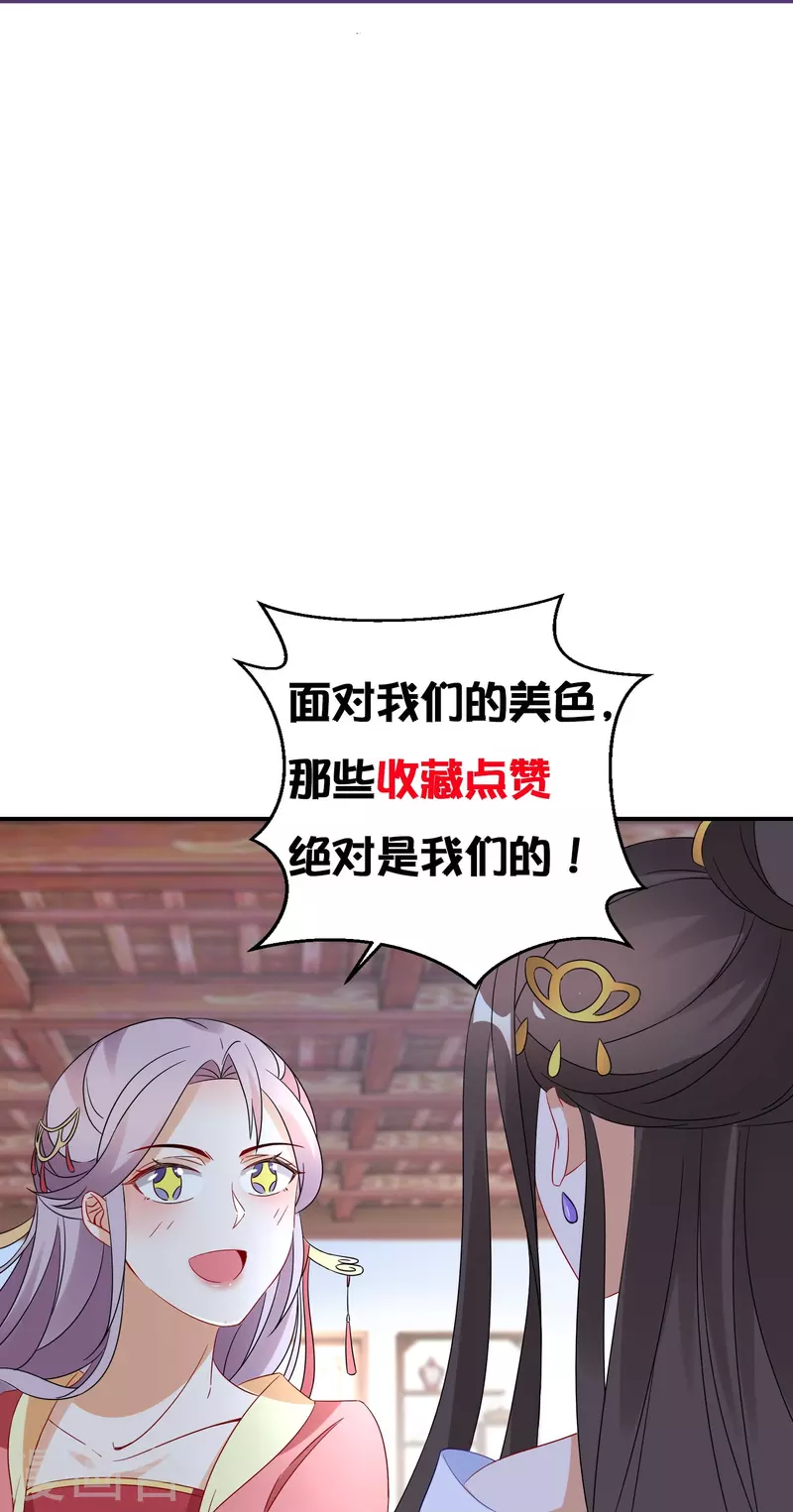 第284话 凤长老被耍-第260话