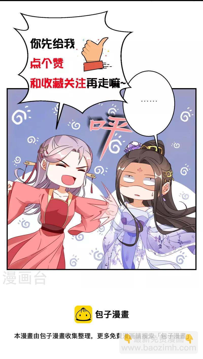 第284话 凤长老被耍-第260话