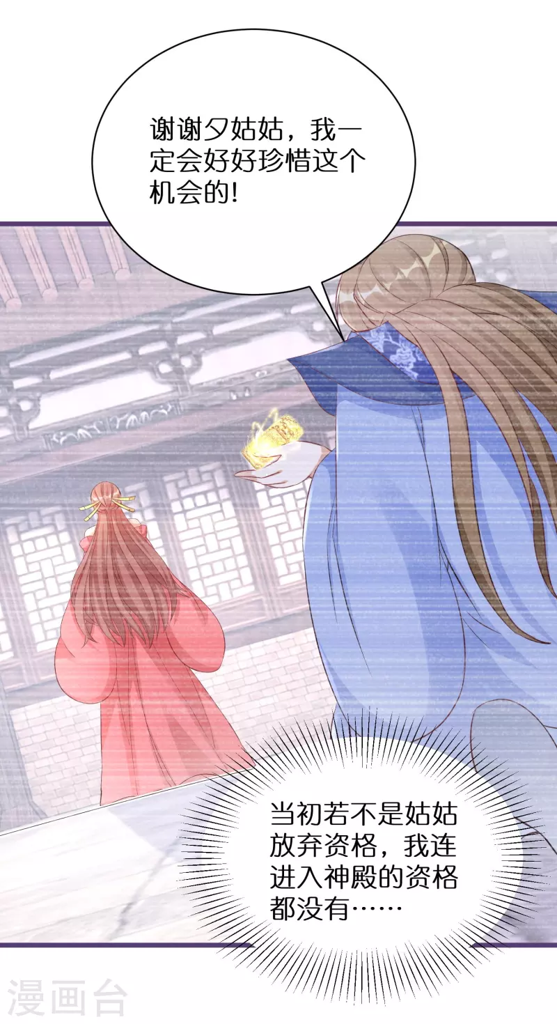 第284话 凤长老被耍-第260话