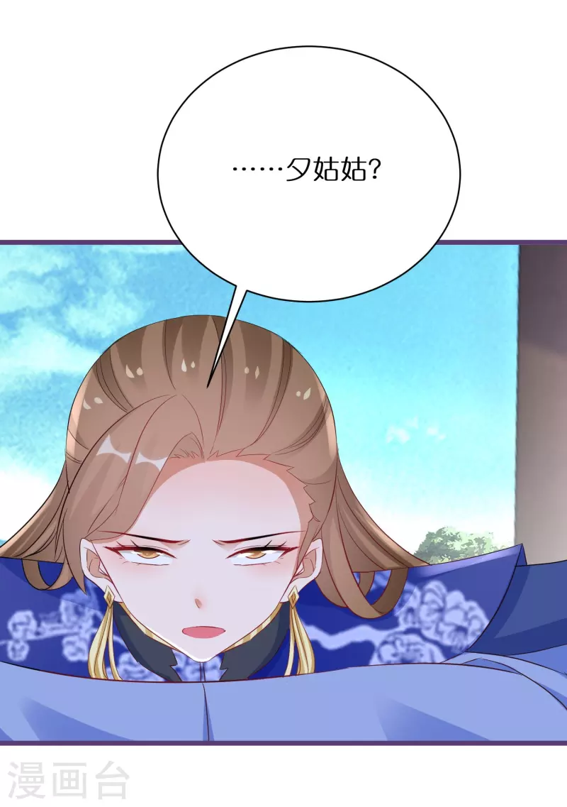 第284话 凤长老被耍-第260话