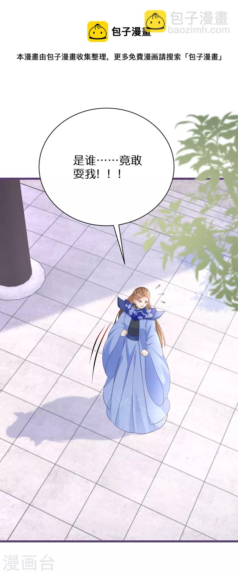 第284话 凤长老被耍-第260话