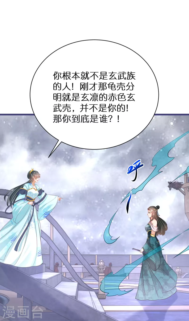 第286话 身份暴露-第262话
