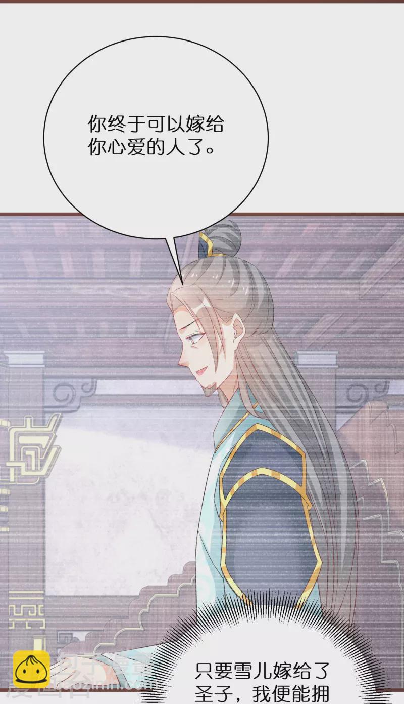 第288话 白长老的阴谋-第264话