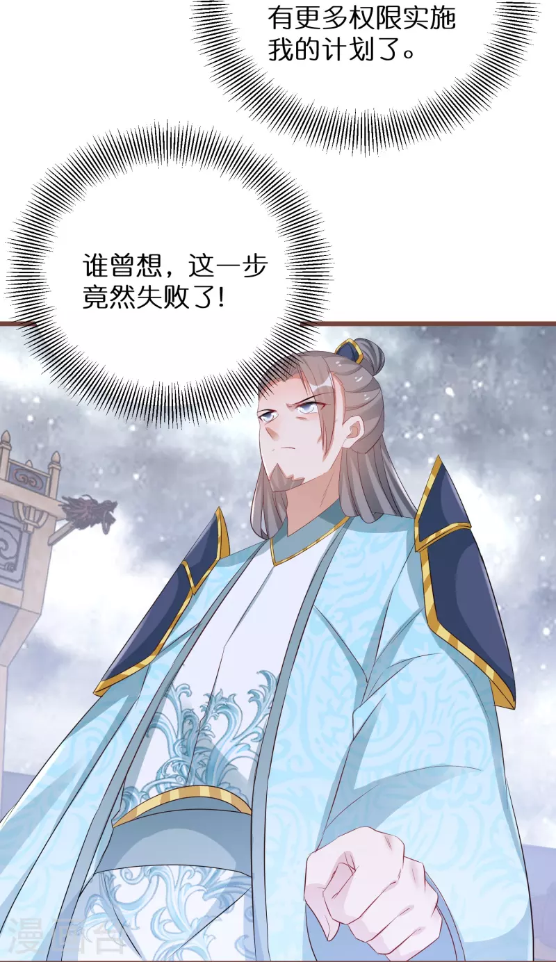 第288话 白长老的阴谋-第264话