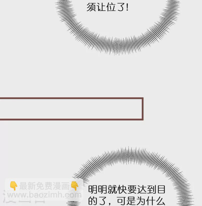第288话 白长老的阴谋-第264话