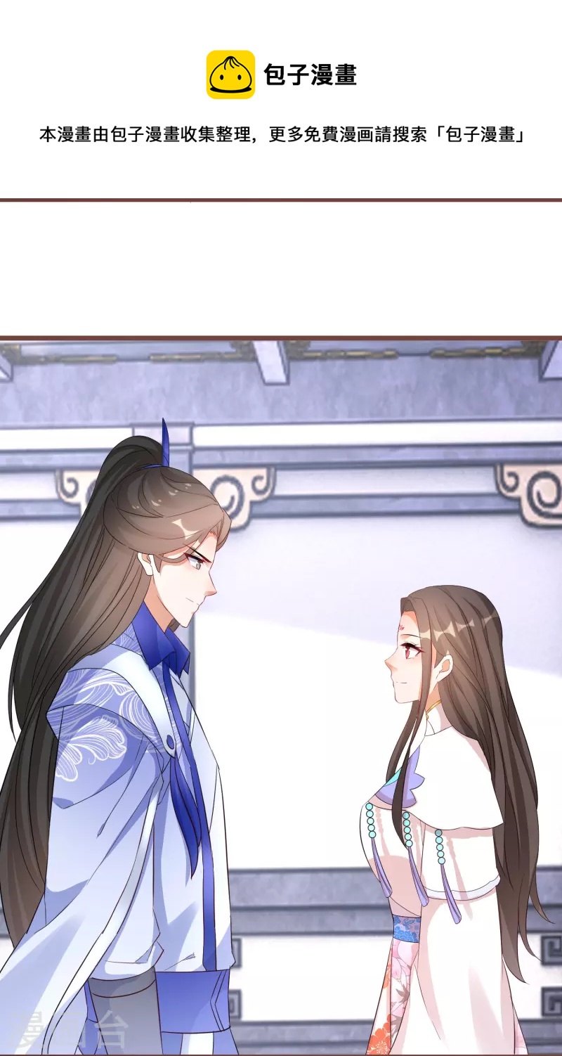 第288话 白长老的阴谋-第264话
