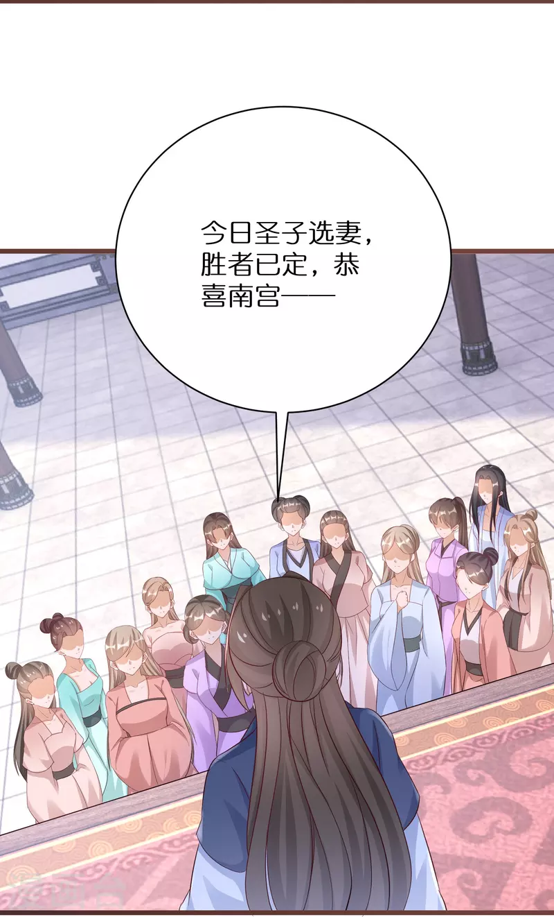 第288话 白长老的阴谋-第264话