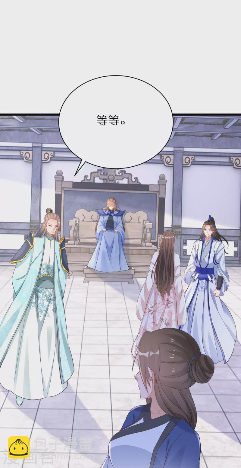 第288话 白长老的阴谋-第264话