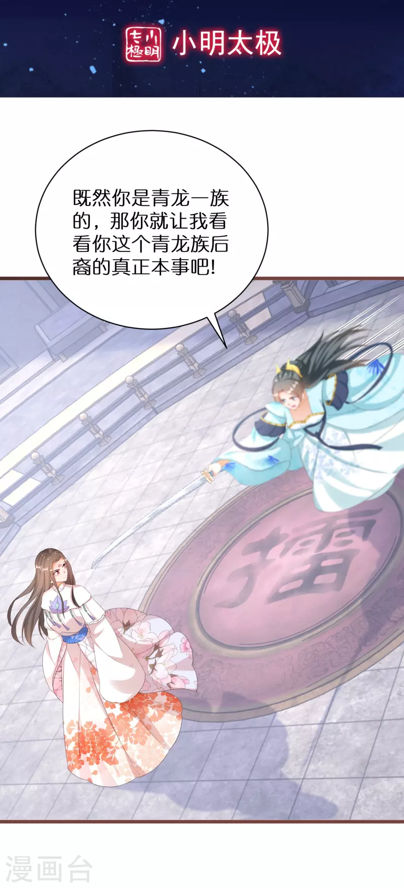 第288话 白长老的阴谋-第264话