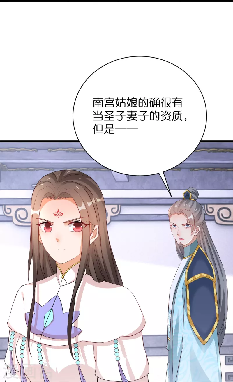 第288话 白长老的阴谋-第264话