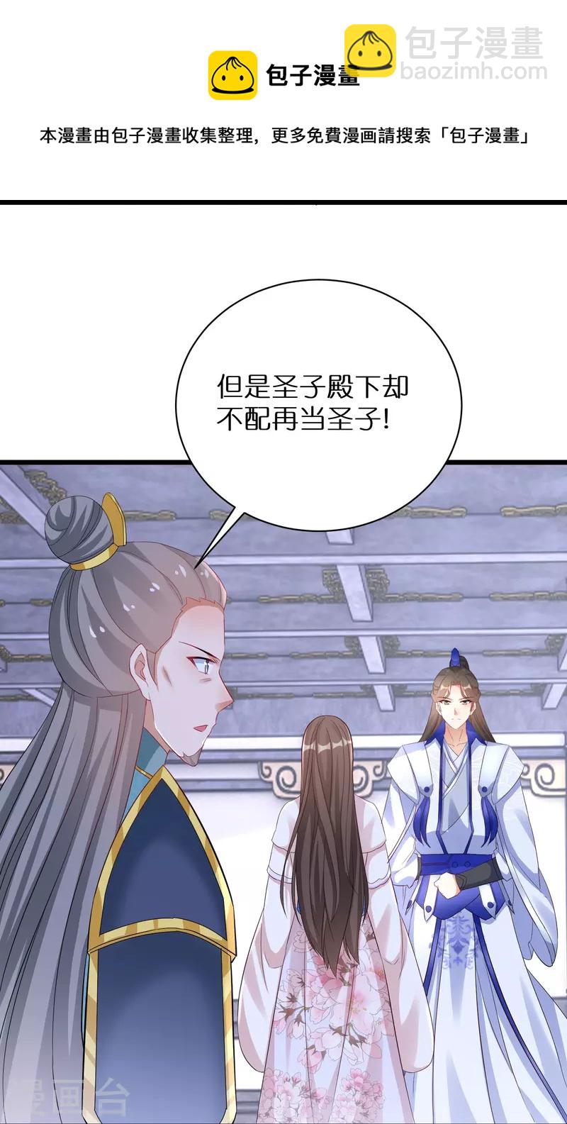 第288话 白长老的阴谋-第264话