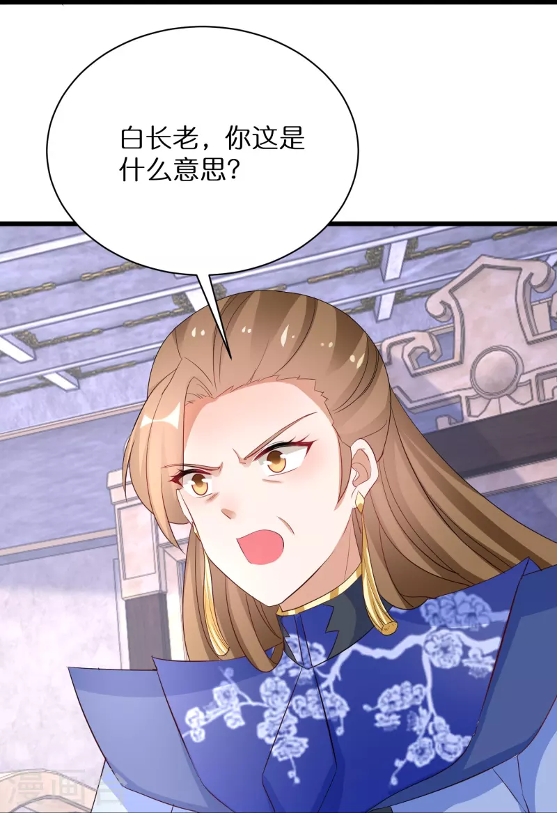 第288话 白长老的阴谋-第264话