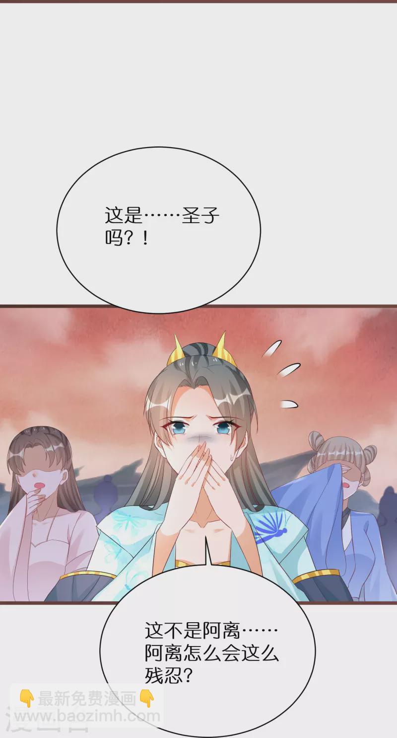 第288话 白长老的阴谋-第264话
