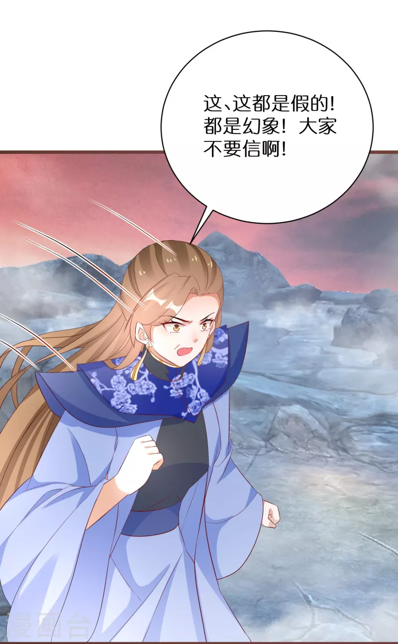 第288话 白长老的阴谋-第264话