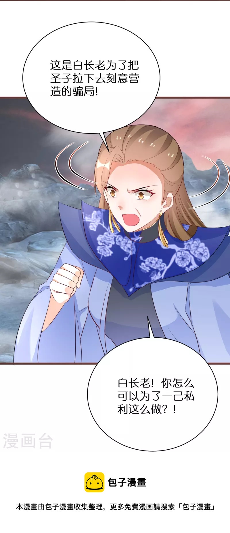 第288话 白长老的阴谋-第264话
