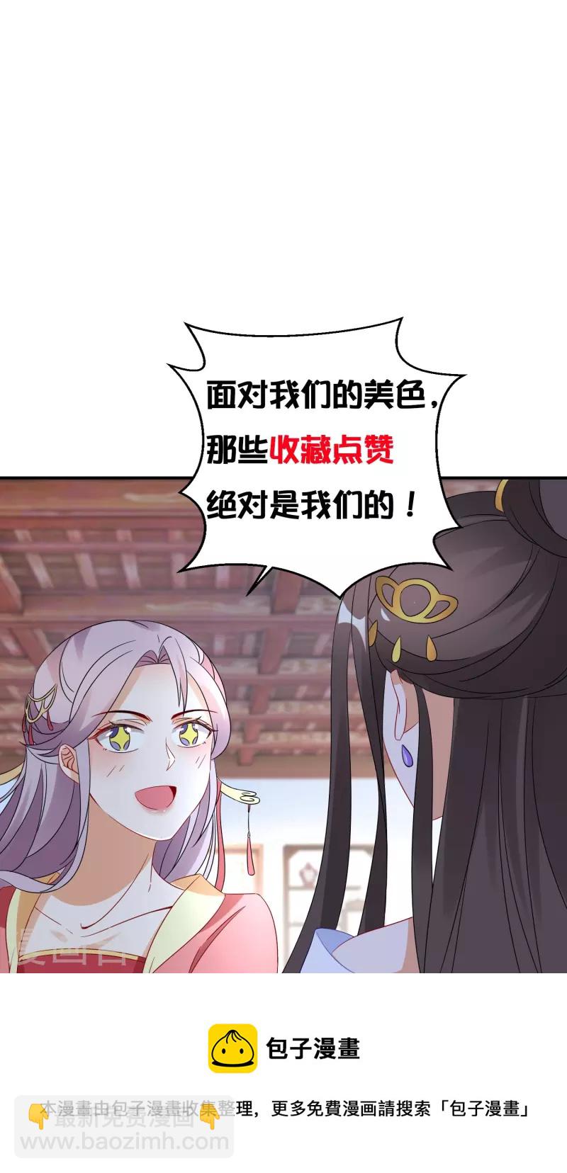 第288话 白长老的阴谋-第264话