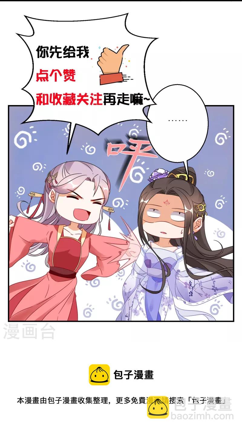 第288话 白长老的阴谋-第264话