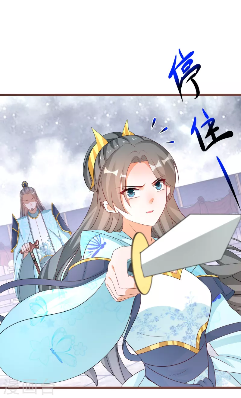 第288话 白长老的阴谋-第264话