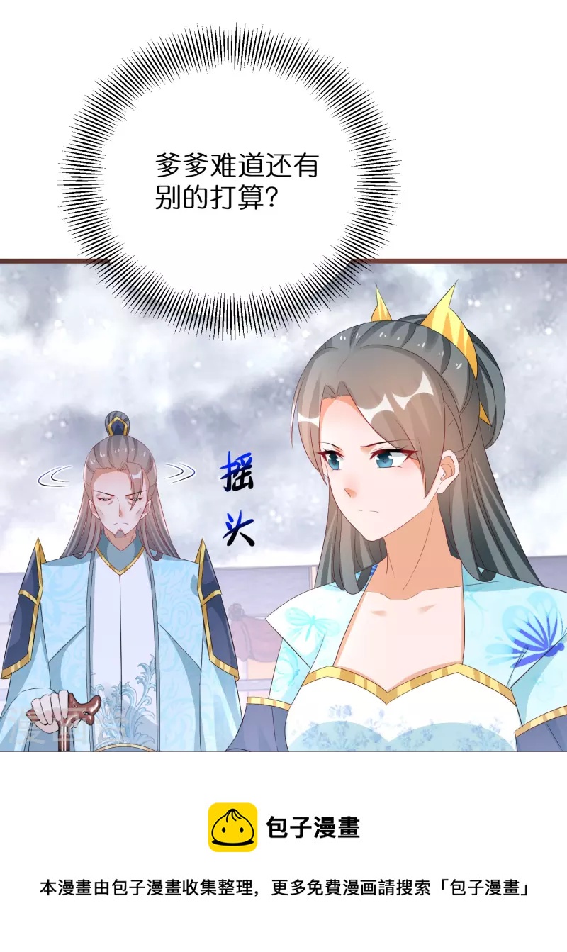 第288话 白长老的阴谋-第264话