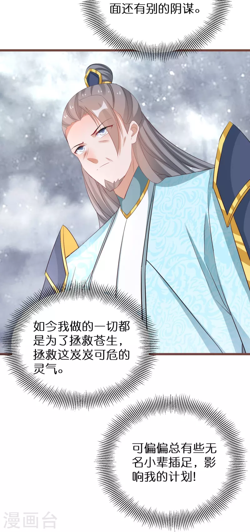 第288话 白长老的阴谋-第264话