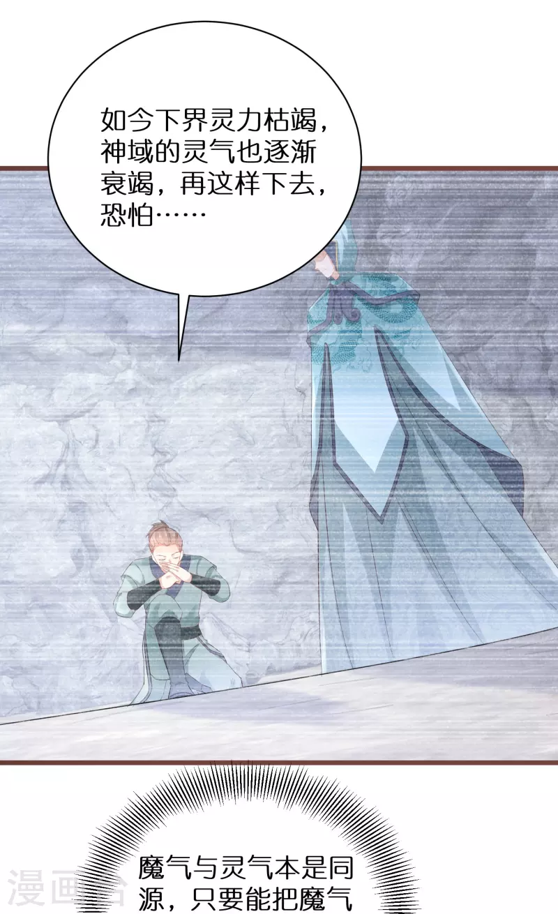 第288话 白长老的阴谋-第264话