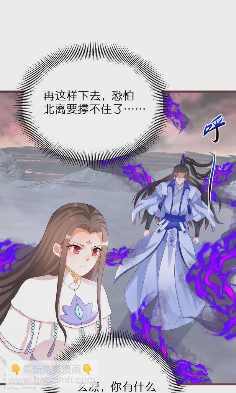 第290话 圣子黑化-第266话