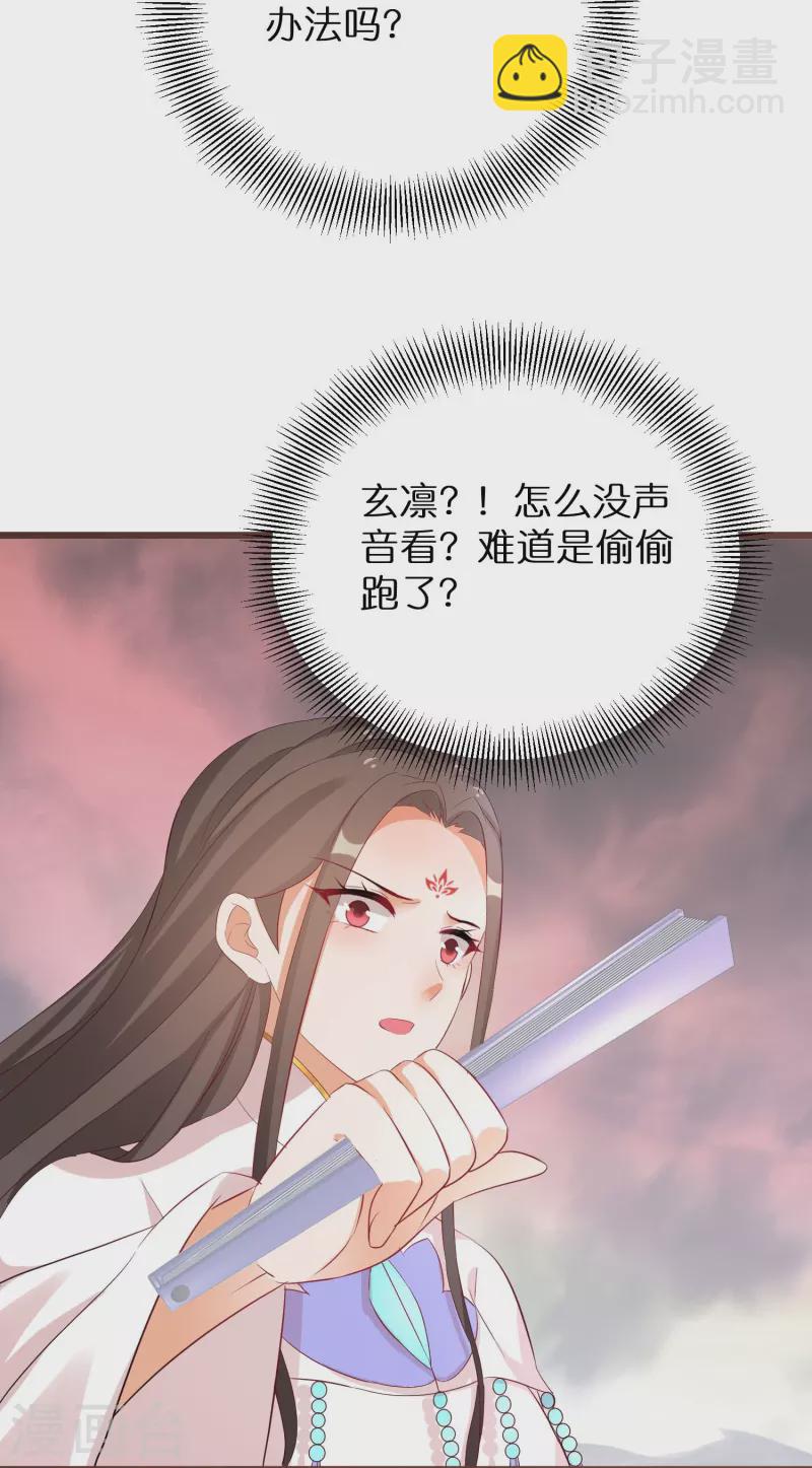 第290话 圣子黑化-第266话