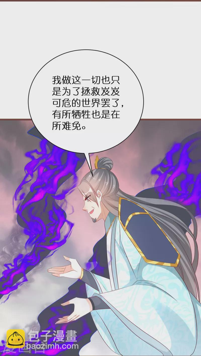 第290话 圣子黑化-第266话