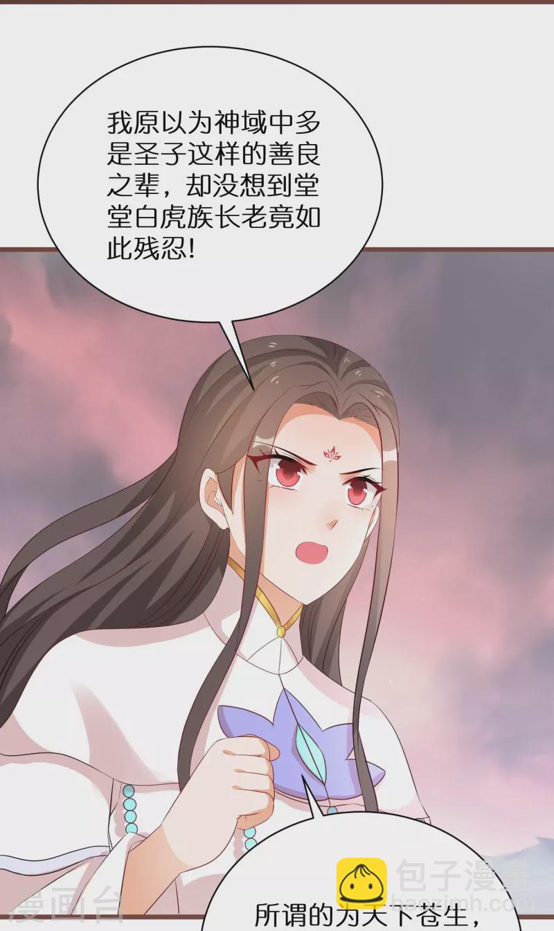 第290话 圣子黑化-第266话