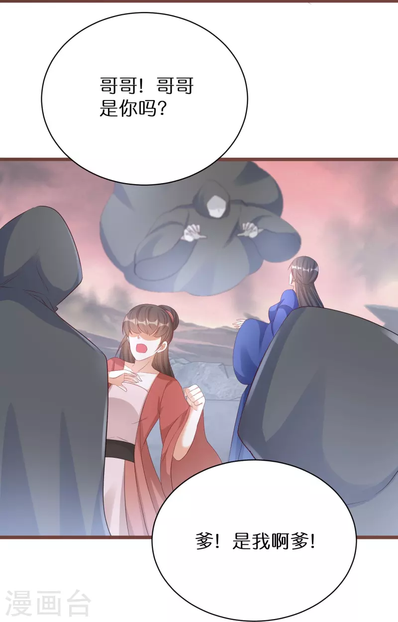 第290话 圣子黑化-第266话
