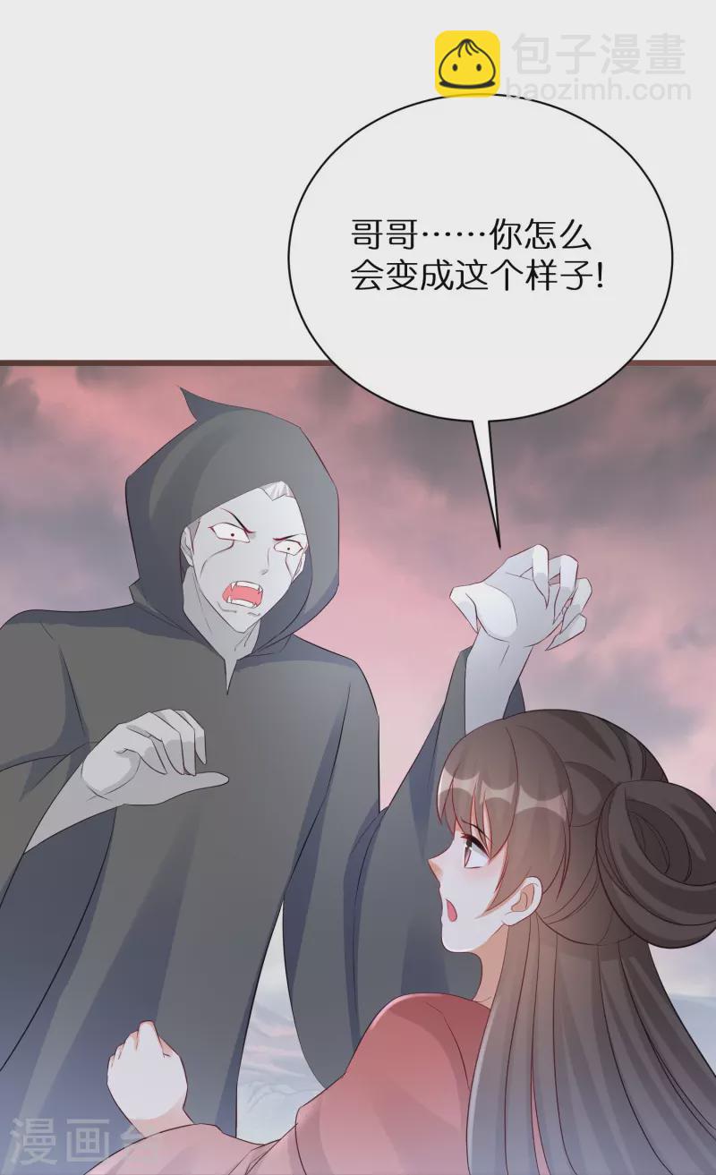 第290话 圣子黑化-第266话