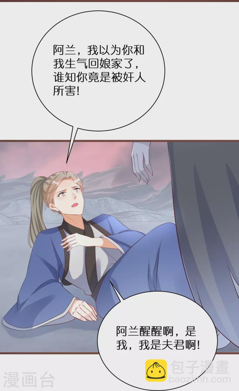 第290话 圣子黑化-第266话
