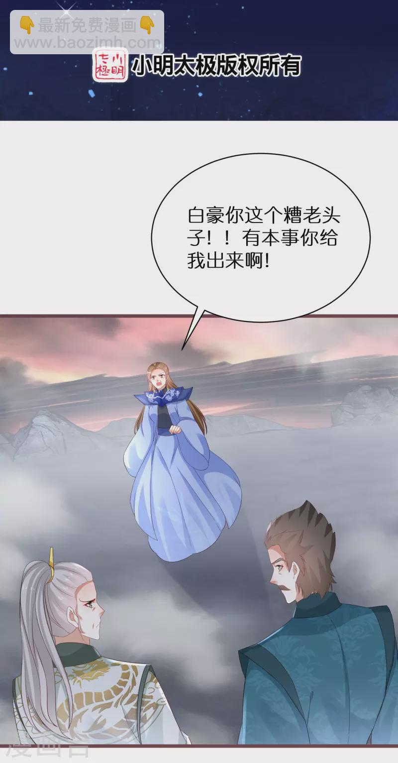 第290话 圣子黑化-第266话