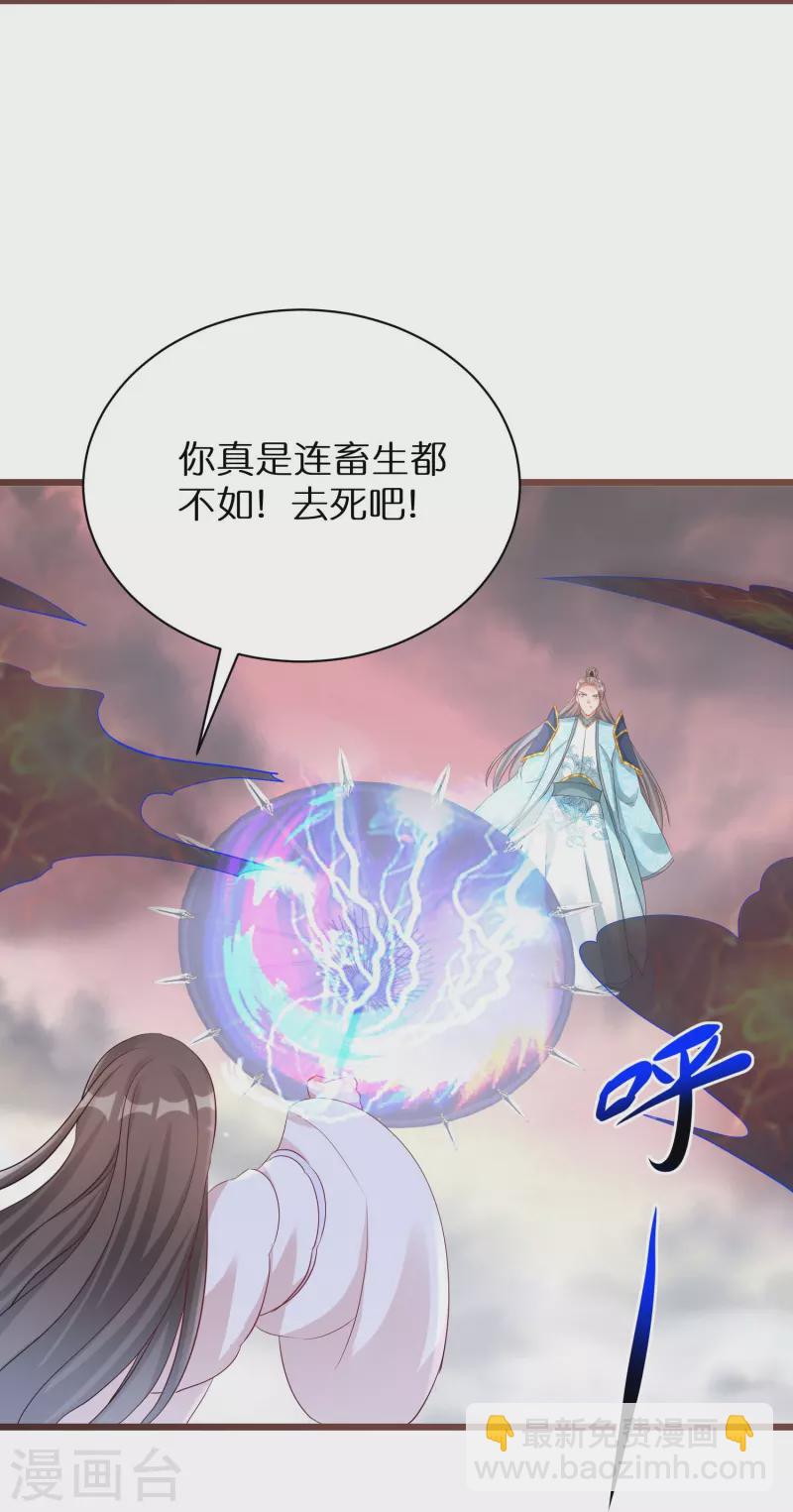 第290话 圣子黑化-第266话