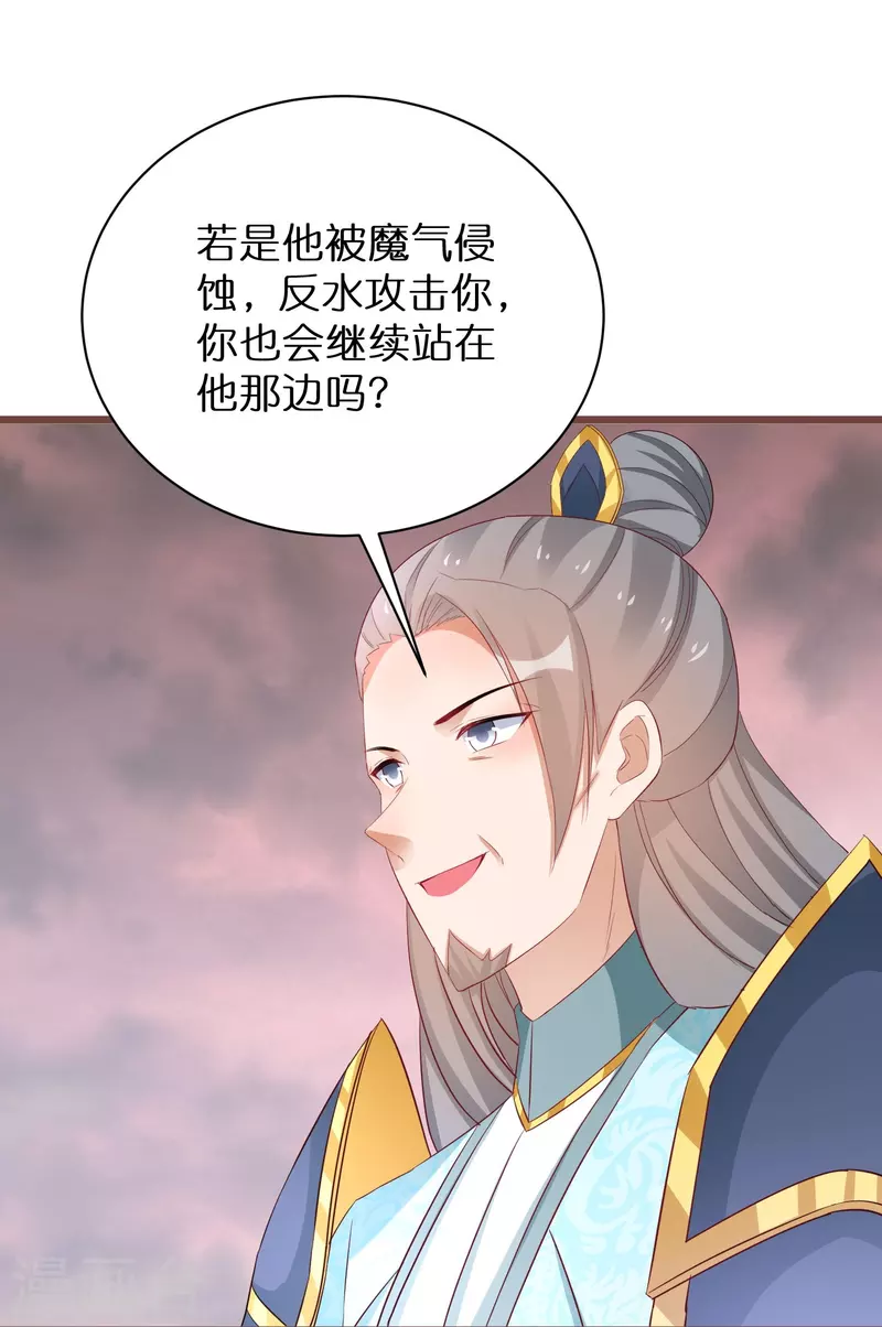 第290话 圣子黑化-第266话