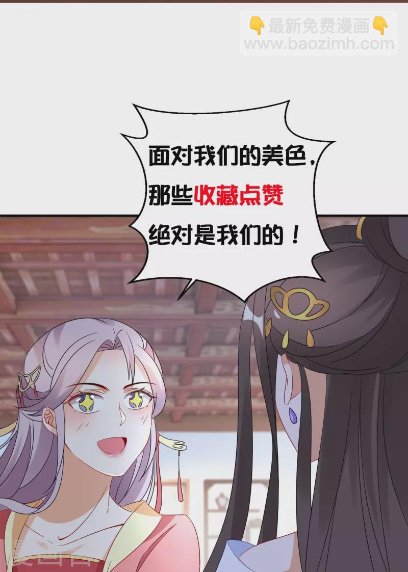 第290话 圣子黑化-第266话