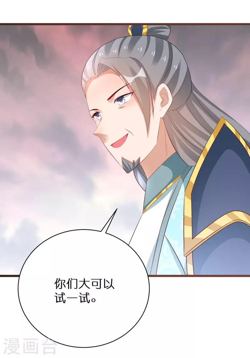 第290话 圣子黑化-第266话