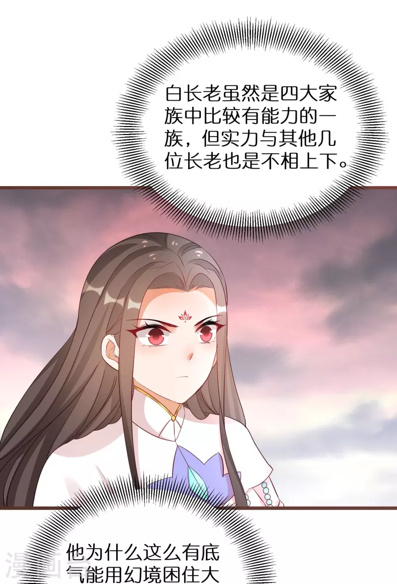 第290话 圣子黑化-第266话