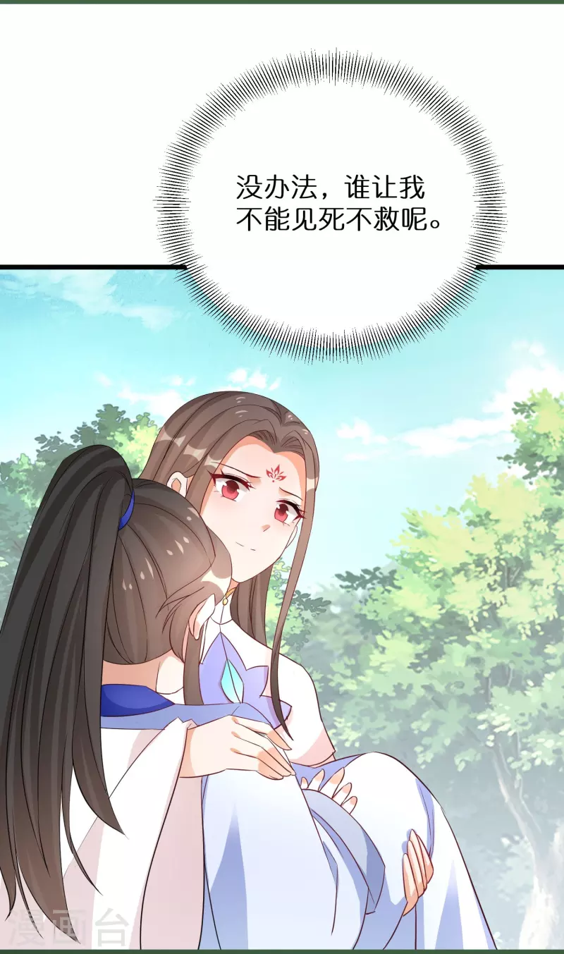 第292话 与众不同的小阿离-第268话