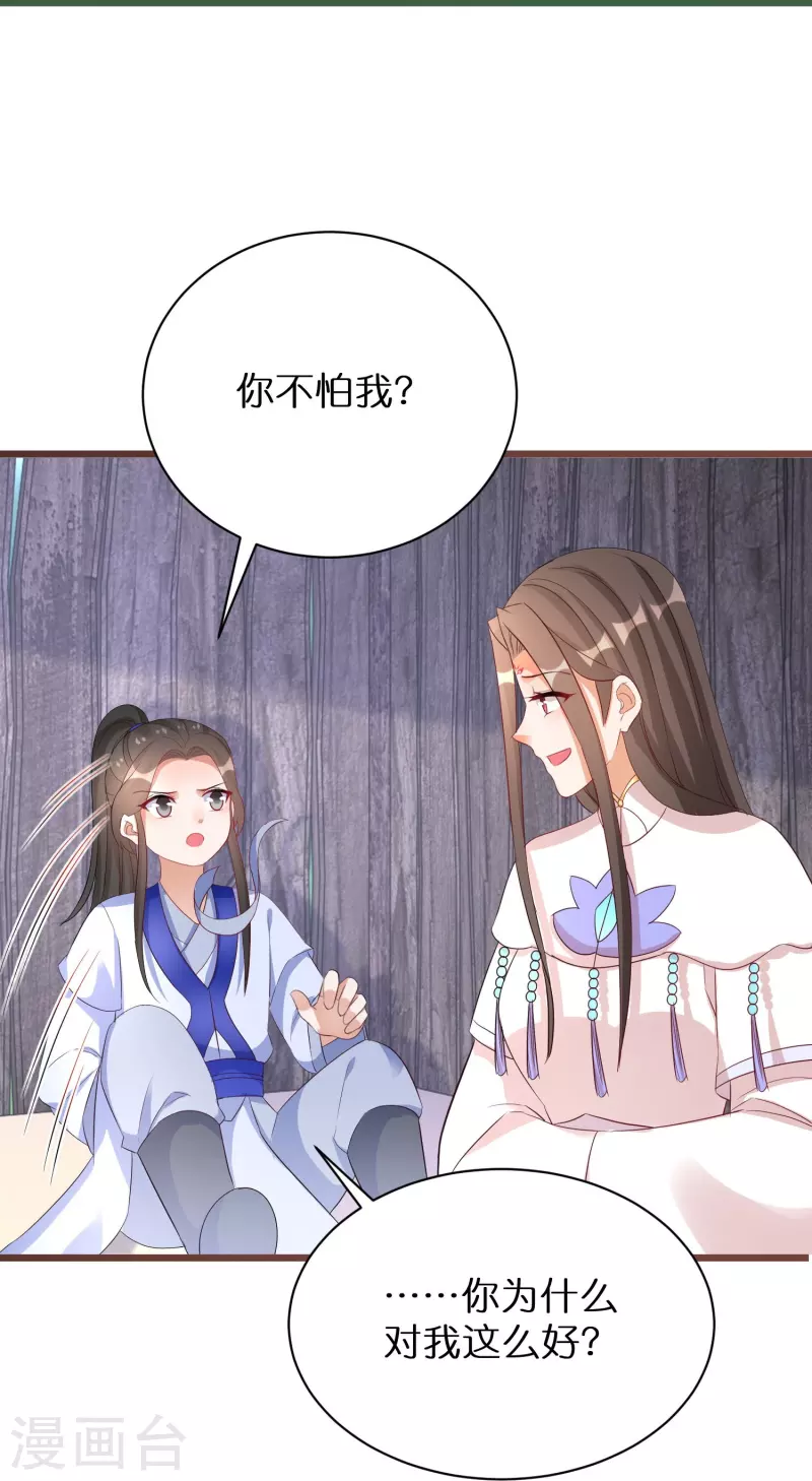 第292话 与众不同的小阿离-第268话