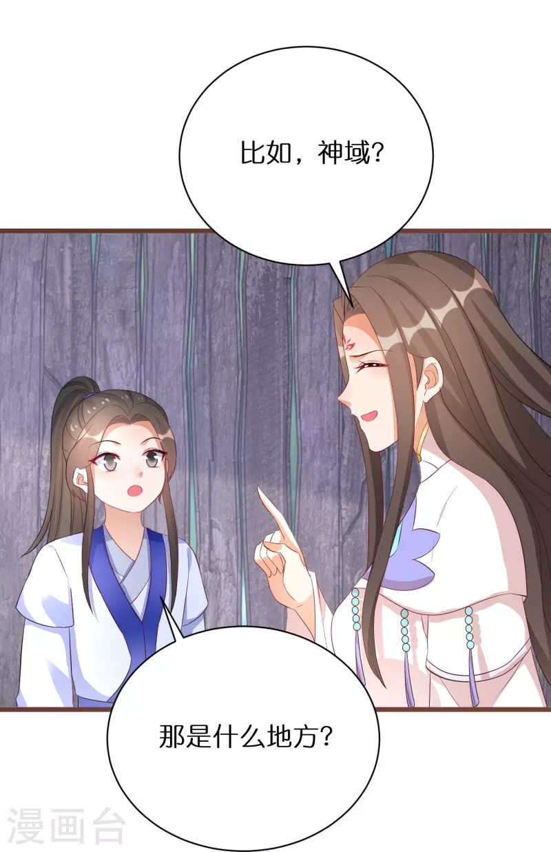 第292话 与众不同的小阿离-第268话