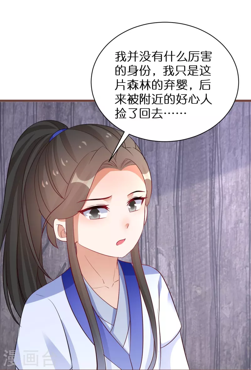 第292话 与众不同的小阿离-第268话