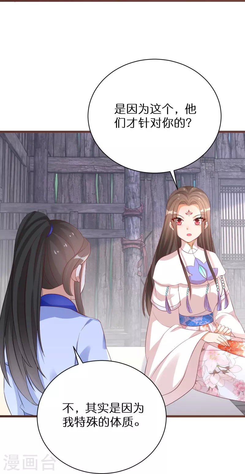 第292话 与众不同的小阿离-第268话