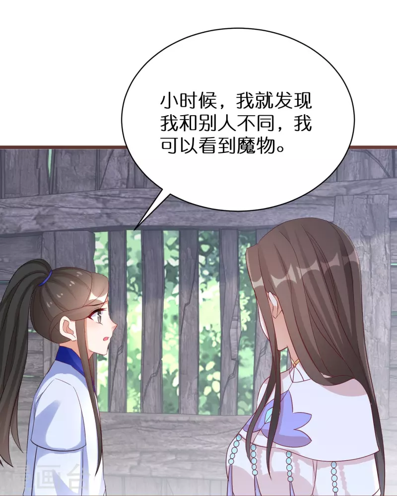 第292话 与众不同的小阿离-第268话