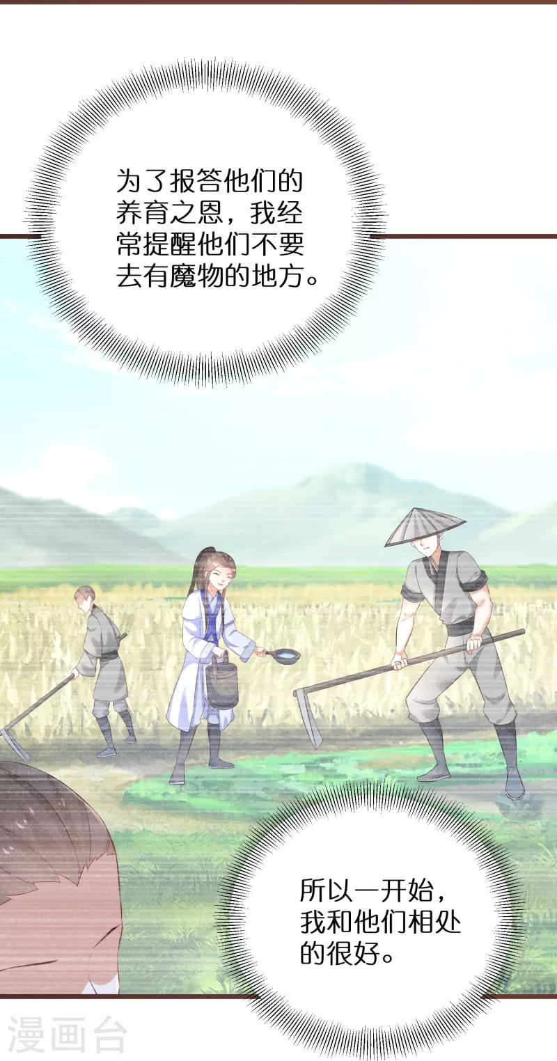 第292话 与众不同的小阿离-第268话