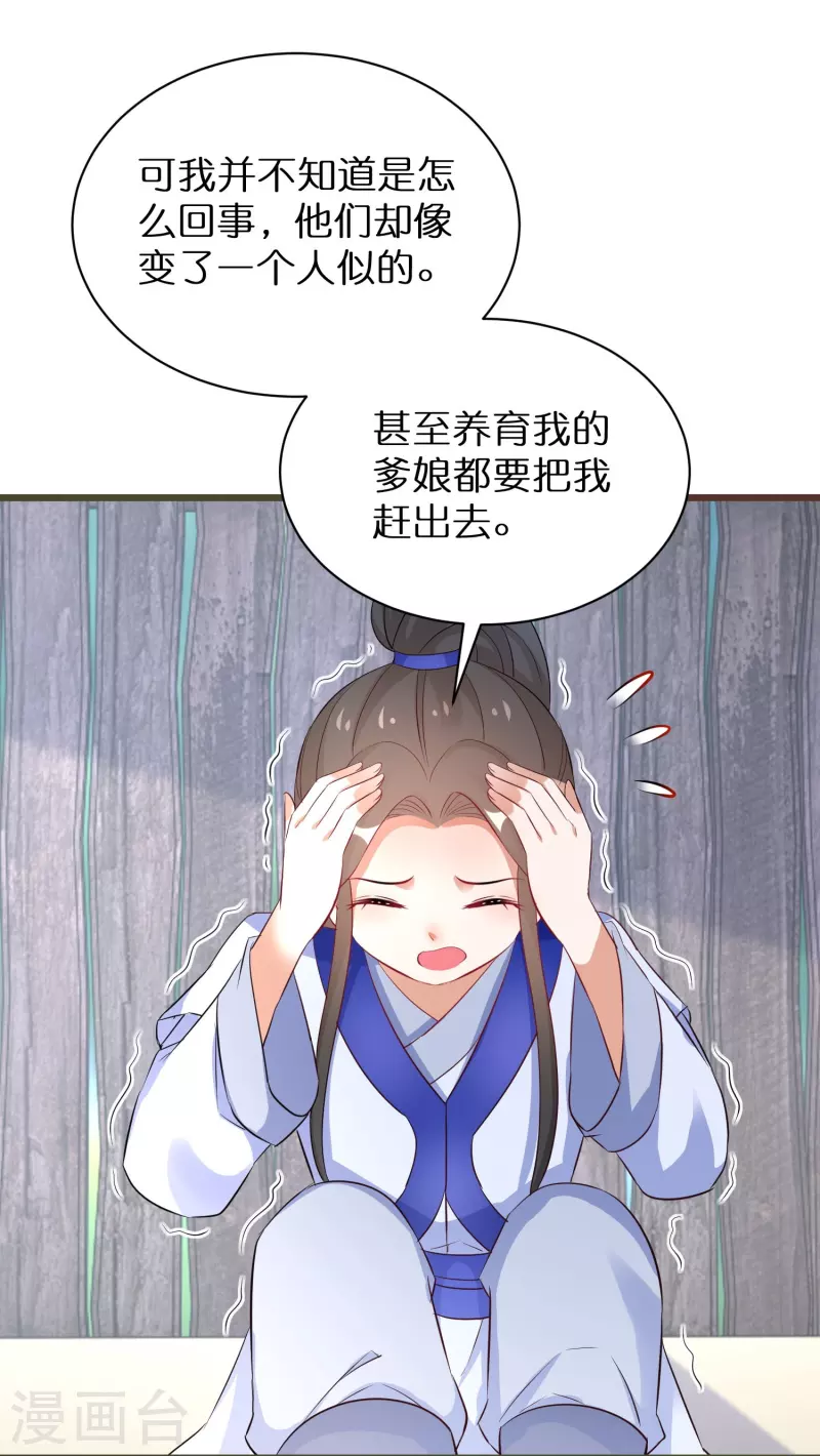 第292话 与众不同的小阿离-第268话
