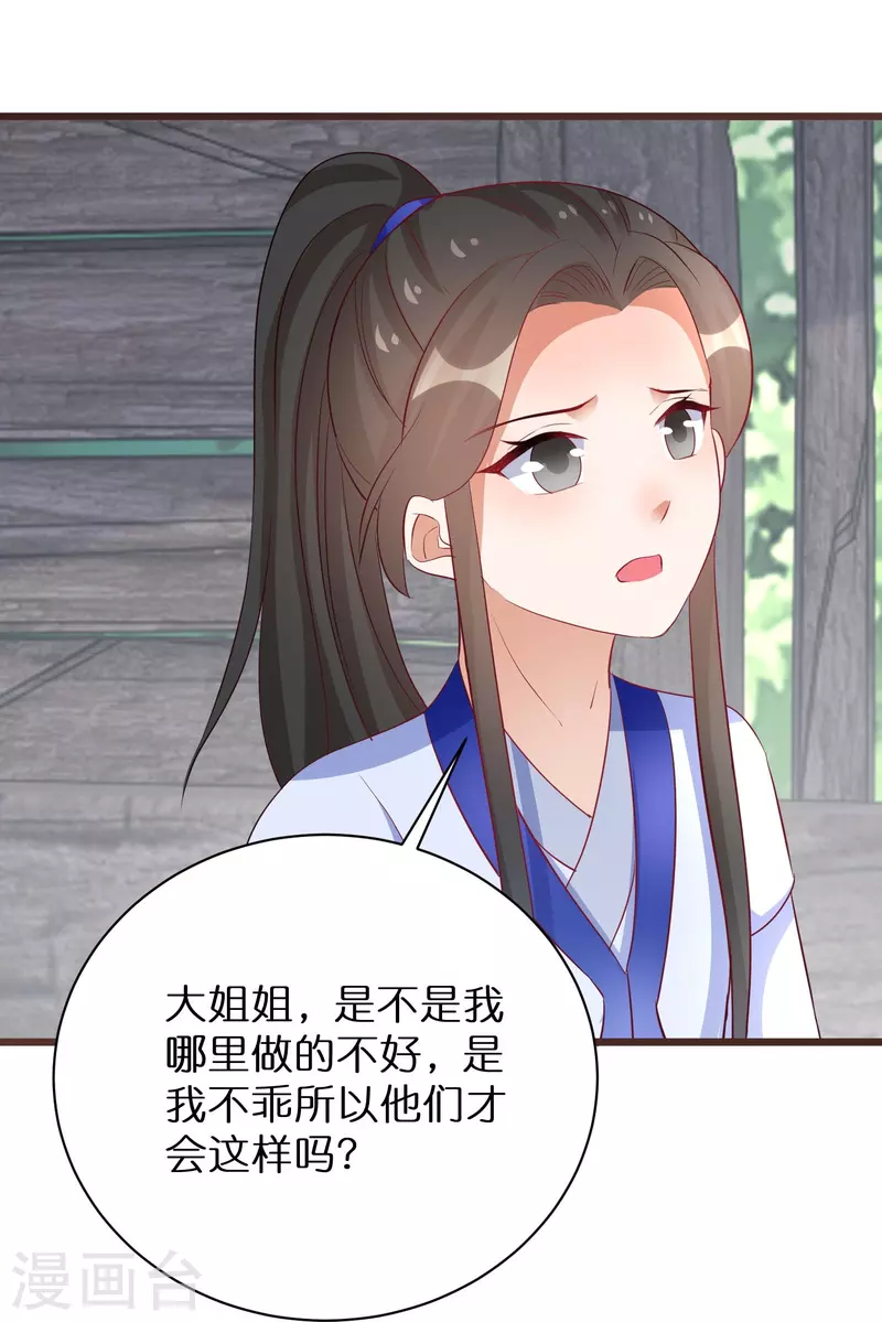 第292话 与众不同的小阿离-第268话